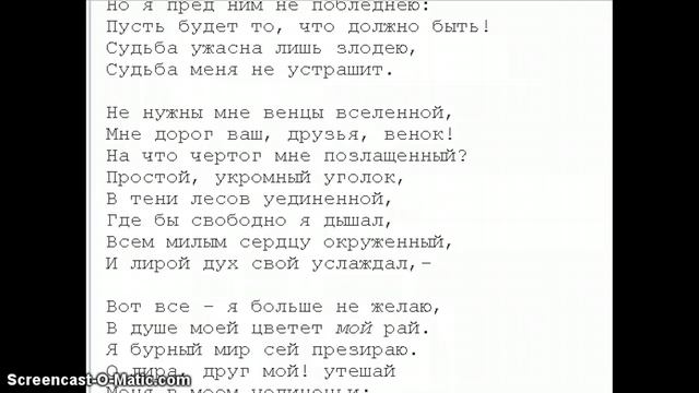 Василий Жуковский смотреть онлайн