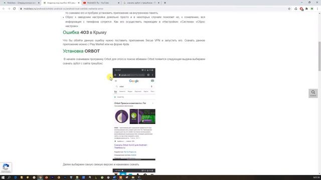 Андроид код ошибки 403 решение смотреть онлайн
