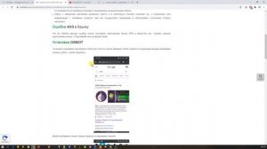 Андроид код ошибки 403 решение