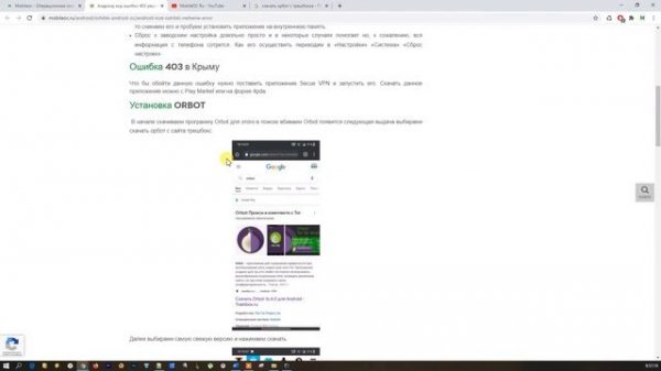 Андроид код ошибки 403 решение