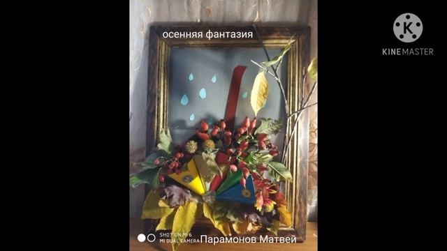 Конкурс поделок "Королева Осень" смотреть онлайн