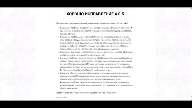 Они снова сделали ЭТО, новый патч 4.5, полный разбор на русском, обновление Total War: WARHAMMER II смотреть онлайн