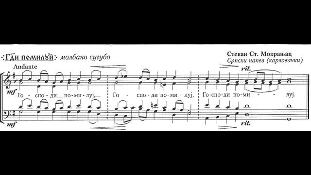 Gospodi pomiluj karlovacko Mokranjac Sopran смотреть онлайн