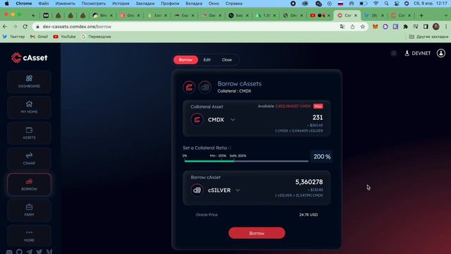 Comdex Тестнет - Будет Airdrop CMDX❓Comdex Cosmos Testnet 2022❗️ смотреть онлайн