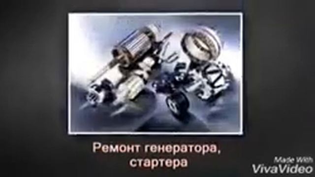 Автоэлектрик смотреть онлайн