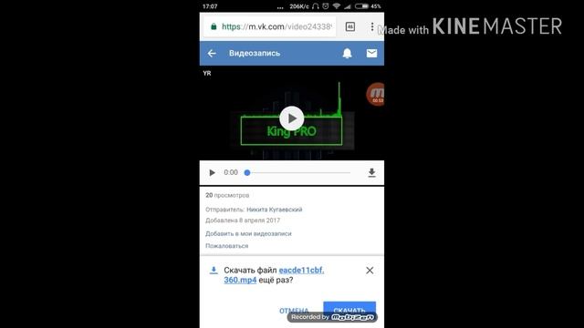 Как скачать видео с ВК смотреть онлайн
