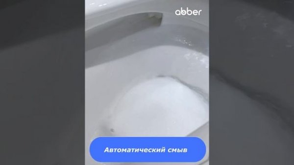 Электронный унитаз-биде ABBER Bequem AC1117S приставной