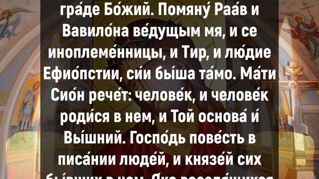 ПРОСИ ТО, О ЧЕМ ДАВНО МЕЧТАЛ. Вечерние молитвы слушать онлайн. Вечернее правило смотреть онлайн