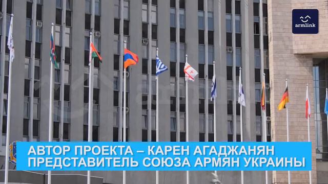 Армяне Днепра помогли открыть аллею флагов смотреть онлайн