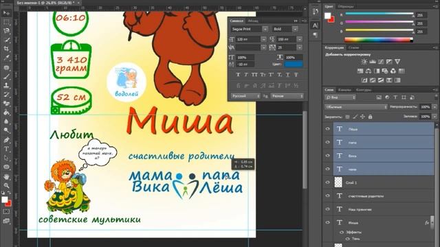 Как делать метрику смотреть онлайн