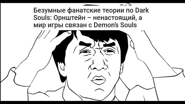 Dark Souls 2 - символ несправедливой критики смотреть онлайн