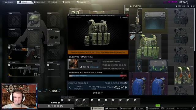 Escape from Tarkov - 10 ДЕНЬ/ПУТЬ НОВИЧКА СО ДНА/СТРИМ/10?+ЧАС К СТРИМУ смотреть онлайн