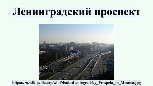 Ленинградский проспект смотреть онлайн