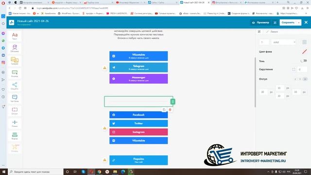 Как сделать ссылку на инстаграм SendPulse смотреть онлайн