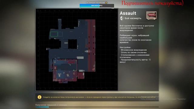 Counter-Strike: Global Offensive/Учимся попадать/Стрим смотреть онлайн