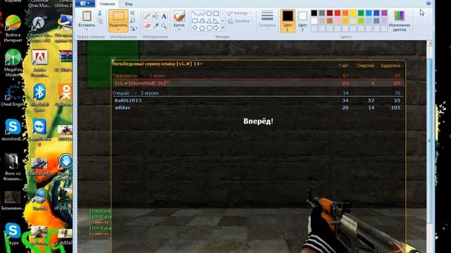 Как сделать скрин из игры Cs и Css.... смотреть онлайн