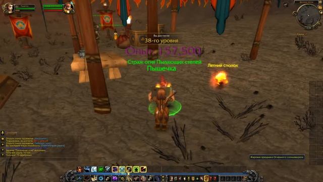 Поклонение огню Пылающие степи смотреть онлайн