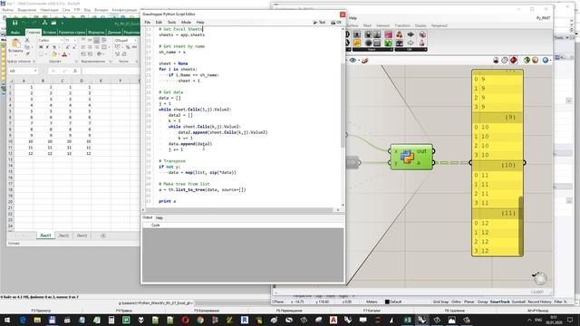 Python_Rhino_07_Grasshopper&Excel смотреть онлайн