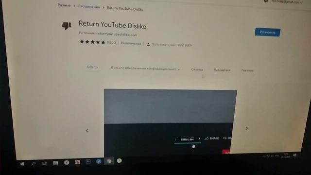 Как вернуть дизлайки на YouTube (расширение для браузеров) смотреть онлайн