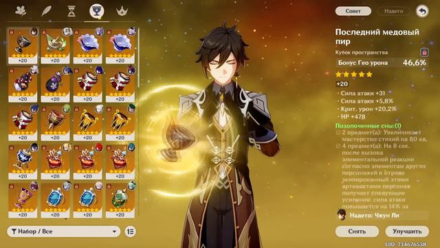 ВСЁ О МОИХ ОТРЯДАХ | ОБЗОР АККАУТА 59 РП | Genshin Impact смотреть онлайн