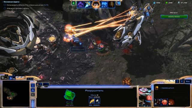 StarCraft II: Legacy of the Void - Киброс освобожденный смотреть онлайн