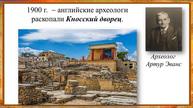 Тема 31. Минойский Крит и его культура смотреть онлайн