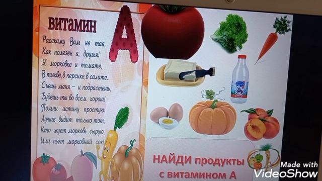 интерактивная игра "Могучая травинка" смотреть онлайн