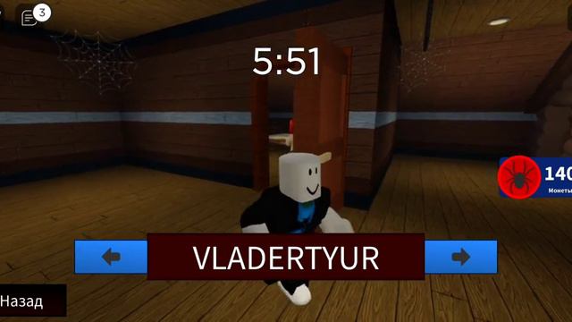 игра называется паук смотреть онлайн