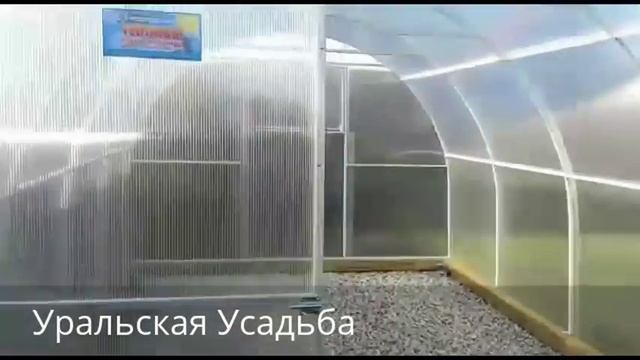 Отзыв о теплице 