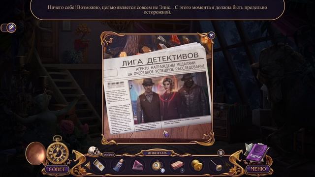 Grim Tales. Щедрый подарок. Подарок смотреть онлайн