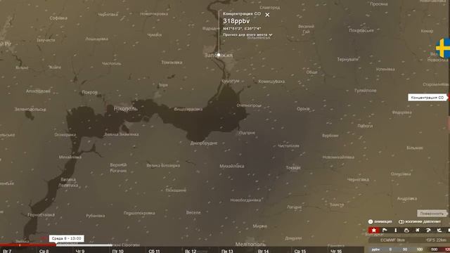 Прогноз содержания CO в воздухе на 7-9 ноября 2017 г. смотреть онлайн
