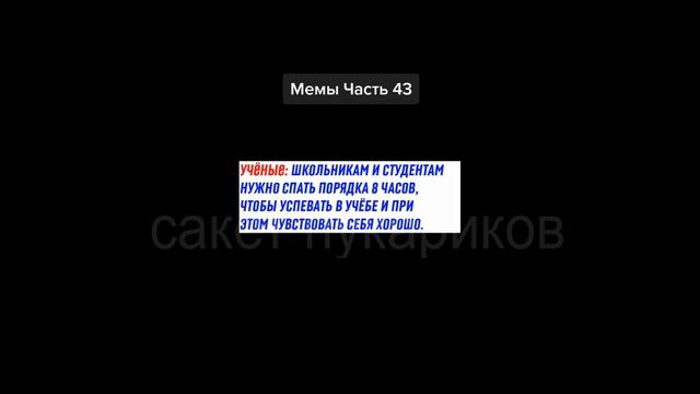 тик ток не сделал дз смотреть онлайн