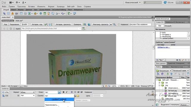 Урок № 5 Контент "Adobe Dreamweaver" (Бесплатный видео курс) смотреть онлайн