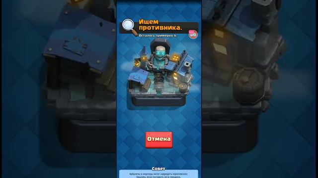 сегодня снимаю про Clash Royale смотреть онлайн