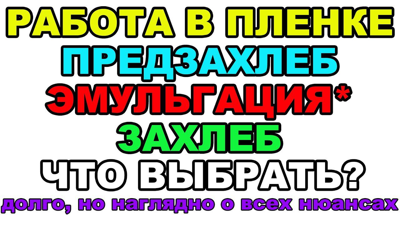 ПЛЕНОЧНЫЙ РЕЖИМ ИЛИ ЭМУЛЬГАЦИЯ В ДОЗАХЛЕБНОЙ МОЩНОСТИ?96,6% 2Л/Ч на КОЛОННЕ 60см3" с SPN1.RU 2х2х0,2 смотреть онлайн