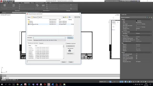 Автоматизация оформления чертежей