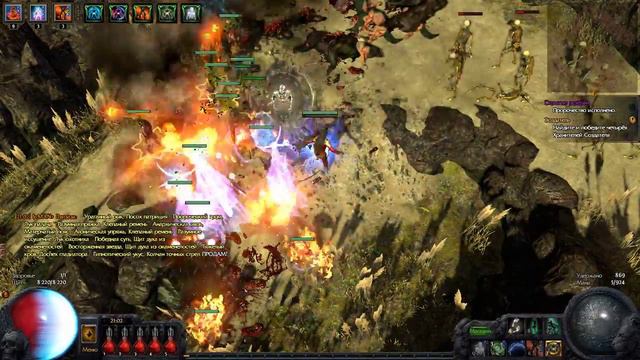 Path Of Exile Т13 теснина двойной босс. Некромант 2.5.1 смотреть онлайн