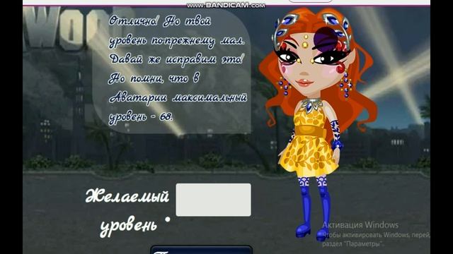 |Аватария|Накрутка золота|Я получила золото бесплатно?| смотреть онлайн