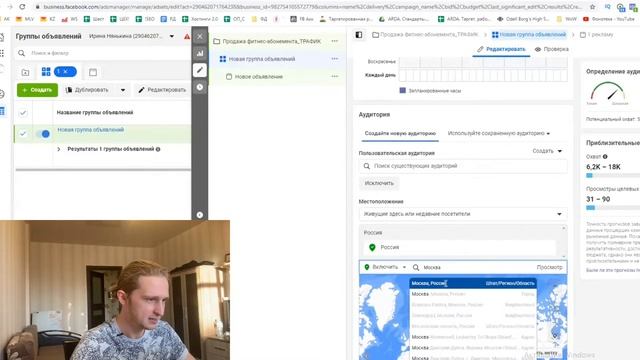 Разбираемся в рекламном кабинете Facebook Ads Manager | Агентство Малевич смотреть онлайн
