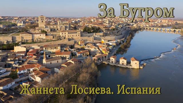 Испания. Проект "За Бугром" смотреть онлайн