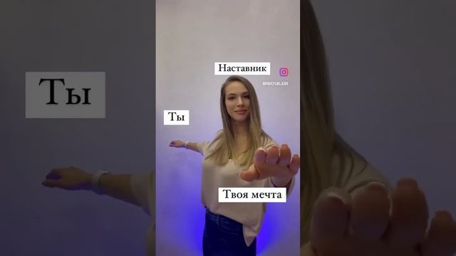 Подсвечу твои возможности роста? #наращиваниересниц #лэшмейкер #ресницы #ресницыобучение #реснички смотреть онлайн