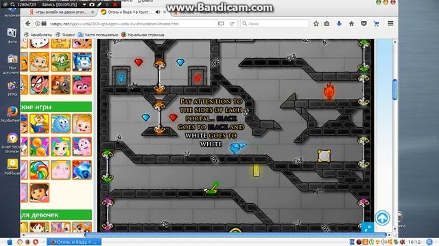 Прохождение игры огонь и вода 4 смотреть онлайн
