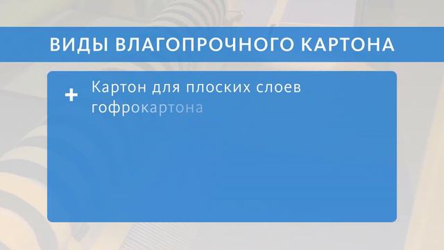 Презентационный ролик для компании РуссКартон смотреть онлайн