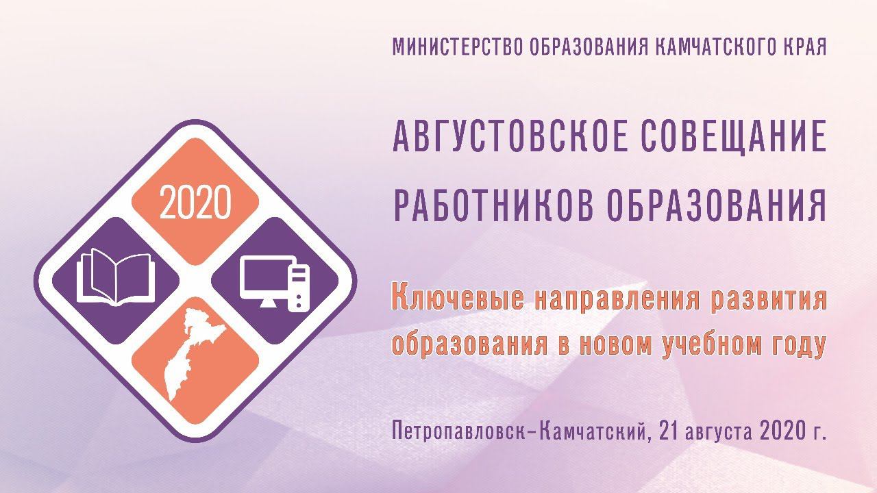 Система среднего профессионального образования Камчатского края смотреть онлайн
