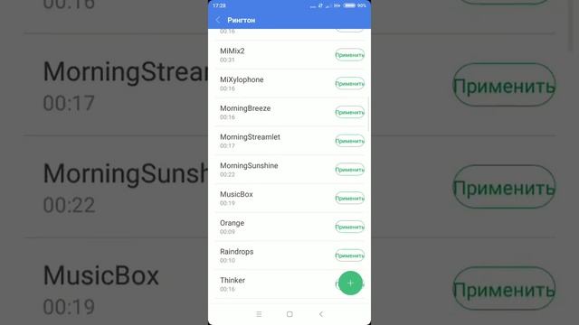 Как поставить рингтон который ты хочешь на Xiaomi Redmi 5 смотреть онлайн