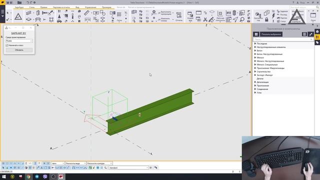 Стрим 01. Tekla Structures. SaprApps.