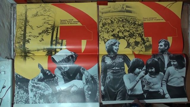 Набор плакатов Конституция СССР. 14 шт. 1984 г. Цена 1000 руб. Продан. смотреть онлайн