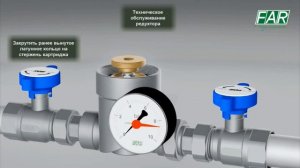 Редуктор давления воды FAR, принцип работы и техническое обслуживание.