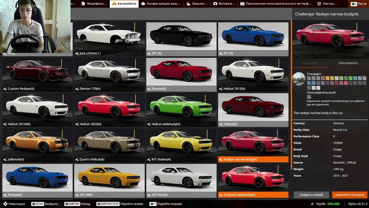 BeamNG Drive Покатушки