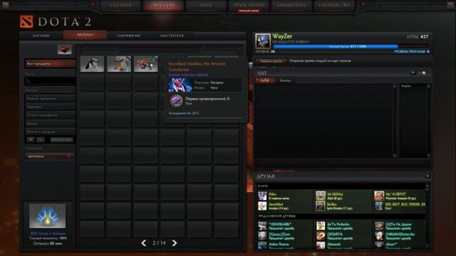 Dota 2 - Открываем сундуки Frosty Treasure of Frostivus 2013 (Холодрыжество 2013) смотреть онлайн